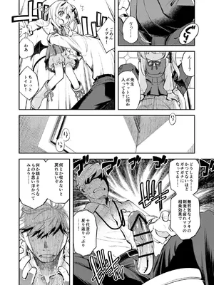 [エゾクロテン (宮野木ジジ)] キヴォトス性活日誌 -イブキ- (ブルーアーカイブ)_03