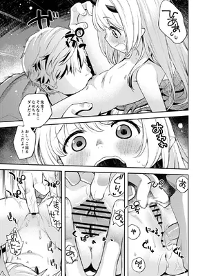 [エゾクロテン (宮野木ジジ)] キヴォトス性活日誌 -イブキ- (ブルーアーカイブ)_16