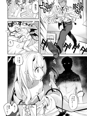 [エゾクロテン (宮野木ジジ)] キヴォトス性活日誌 -イブキ- (ブルーアーカイブ)_09