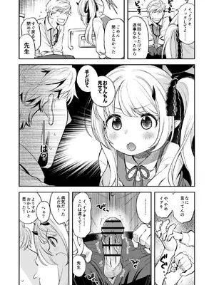 [エゾクロテン (宮野木ジジ)] キヴォトス性活日誌 -イブキ- (ブルーアーカイブ)_05