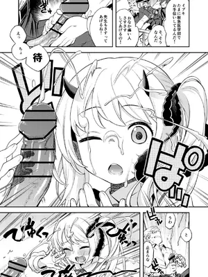 [エゾクロテン (宮野木ジジ)] キヴォトス性活日誌 -イブキ- (ブルーアーカイブ)_06