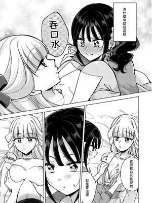 [ろーぷあいらんど (みやのゆき、宮野とりい)] ヒトのオナニーを笑うな (わんだふるぷりきゅあ!) [DL版] [yadada個漢]_09