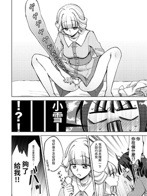 [ろーぷあいらんど (みやのゆき、宮野とりい)] ヒトのオナニーを笑うな (わんだふるぷりきゅあ!) [DL版] [yadada個漢]_08