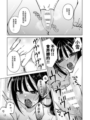 [ろーぷあいらんど (みやのゆき、宮野とりい)] ヒトのオナニーを笑うな (わんだふるぷりきゅあ!) [DL版] [yadada個漢]_19