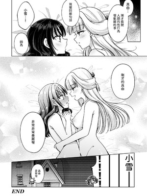 [ろーぷあいらんど (みやのゆき、宮野とりい)] ヒトのオナニーを笑うな (わんだふるぷりきゅあ!) [DL版] [yadada個漢]_26