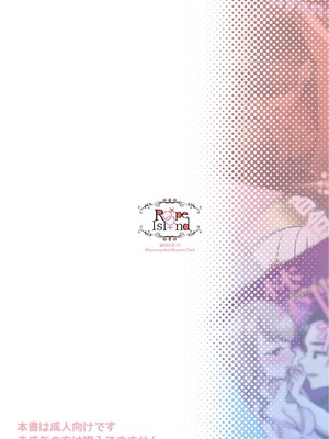 [ろーぷあいらんど (みやのゆき、宮野とりい)] ヒトのオナニーを笑うな (わんだふるぷりきゅあ!) [DL版] [yadada個漢]_28