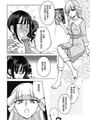 [ろーぷあいらんど (みやのゆき、宮野とりい)] ヒトのオナニーを笑うな (わんだふるぷりきゅあ!) [DL版] [yadada個漢]_04