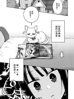 [ろーぷあいらんど (みやのゆき、宮野とりい)] ヒトのオナニーを笑うな (わんだふるぷりきゅあ!) [DL版] [yadada個漢]_03