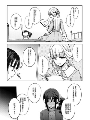 [ろーぷあいらんど (みやのゆき、宮野とりい)] ヒトのオナニーを笑うな (わんだふるぷりきゅあ!) [DL版] [yadada個漢]_05