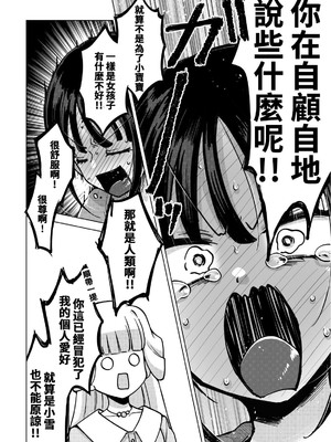 [ろーぷあいらんど (みやのゆき、宮野とりい)] ヒトのオナニーを笑うな (わんだふるぷりきゅあ!) [DL版] [yadada個漢]_06