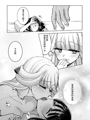 [ろーぷあいらんど (みやのゆき、宮野とりい)] ヒトのオナニーを笑うな (わんだふるぷりきゅあ!) [DL版] [yadada個漢]_21