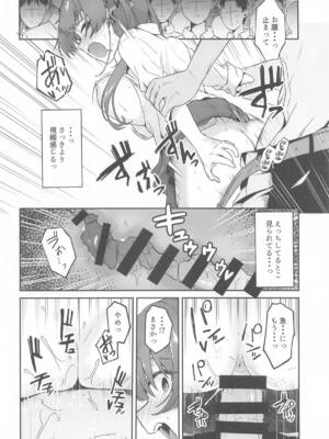 (C105) [らぁれるU (らーれ)] 1日性欲解消担当JKマリンちゃん (宝鐘マリン)_09