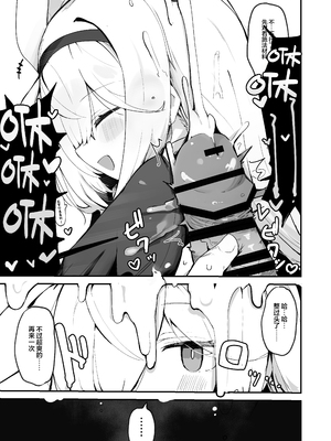 [みじ屋 (ミコジン)] ぷらな本 (ブルーアーカイブ)｜普拉娜本 [欶澜汉化组] [DL版]_05