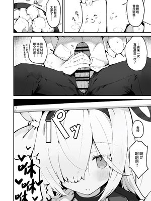 [みじ屋 (ミコジン)] ぷらな本 (ブルーアーカイブ)｜普拉娜本 [欶澜汉化组] [DL版]_06