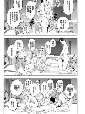 [N7747、ますく堂 (いせぽん、Masco)] ドキドキアイドルレッスン (ブルーアーカイブ)｜心跳不已！！ 偶像养成必修课 [白杨汉化组] [DL版]_17