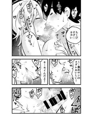 [蛍光党] ナメたオタクはデカチンでした [DL版]_36