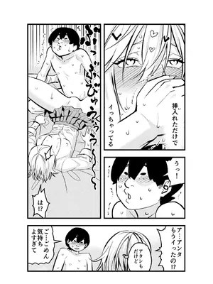 [蛍光党] ナメたオタクはデカチンでした [DL版]_21