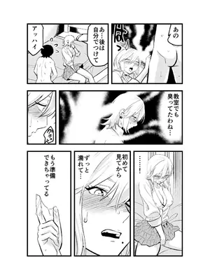 [蛍光党] ナメたオタクはデカチンでした [DL版]_17