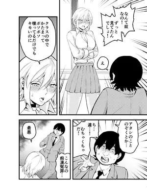 [蛍光党] ナメたオタクはデカチンでした [DL版]_07