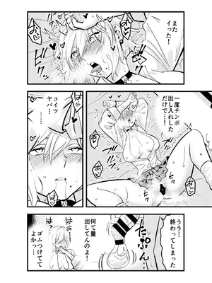 [蛍光党] ナメたオタクはデカチンでした [DL版]_23