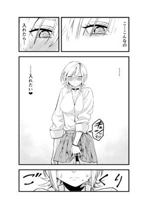 [蛍光党] ナメたオタクはデカチンでした [DL版]_11