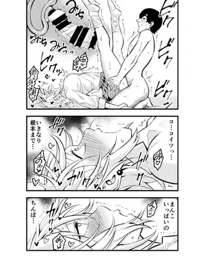 [蛍光党] ナメたオタクはデカチンでした [DL版]_20