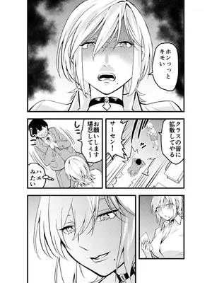 [蛍光党] ナメたオタクはデカチンでした [DL版]_08