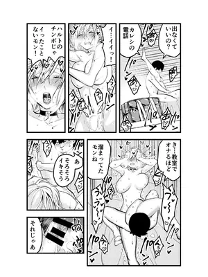 [蛍光党] ナメたオタクはデカチンでした [DL版]_40