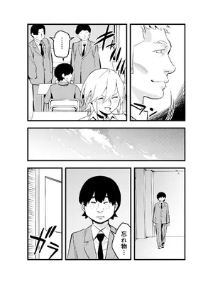 [蛍光党] ナメたオタクはデカチンでした [DL版]_05