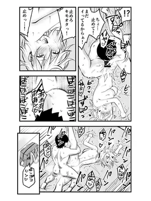 [蛍光党] ナメたオタクはデカチンでした [DL版]_38