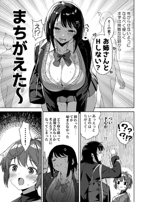 [Σ-Arts (神毛物由宇)] ボク狙いのえっちなでっかいお姉さん [DL版]_07