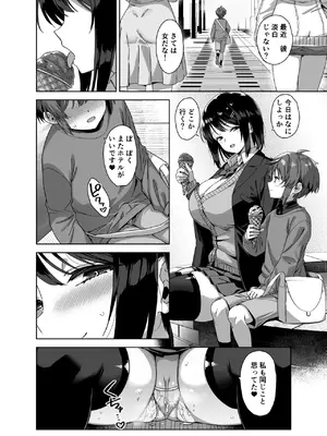 [Σ-Arts (神毛物由宇)] ボク狙いのえっちなでっかいお姉さん [DL版]_32