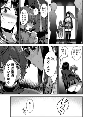 [Σ-Arts (神毛物由宇)] ボク狙いのえっちなでっかいお姉さん [DL版]_19