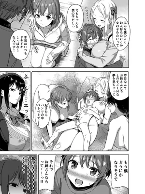 [Σ-Arts (神毛物由宇)] ボク狙いのえっちなでっかいお姉さん [DL版]_11