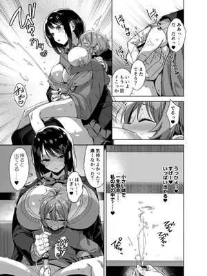 [Σ-Arts (神毛物由宇)] ボク狙いのえっちなでっかいお姉さん [DL版]_15