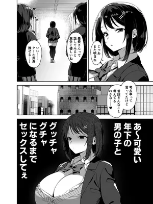 [Σ-Arts (神毛物由宇)] ボク狙いのえっちなでっかいお姉さん [DL版]_04