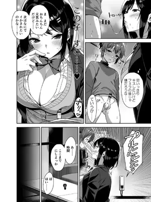 [Σ-Arts (神毛物由宇)] ボク狙いのえっちなでっかいお姉さん [DL版]_18