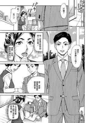 [牧村あかり] クローゼットでつかまえて 〜密室淫乱交尾〜 (COMIC クリベロン DUMA 2024年12月号 Vol.67) [中国翻訳]_03