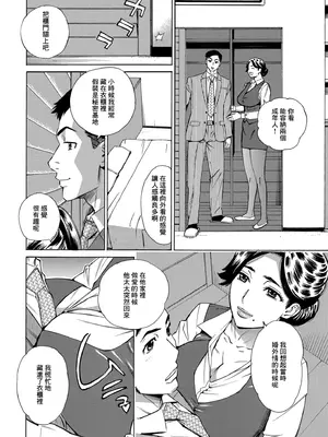 [牧村あかり] クローゼットでつかまえて 〜密室淫乱交尾〜 (COMIC クリベロン DUMA 2024年12月号 Vol.67) [中国翻訳]_06