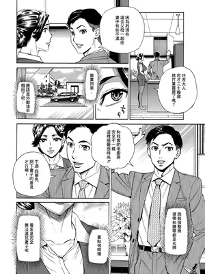 [牧村あかり] クローゼットでつかまえて 〜密室淫乱交尾〜 (COMIC クリベロン DUMA 2024年12月号 Vol.67) [中国翻訳]_04