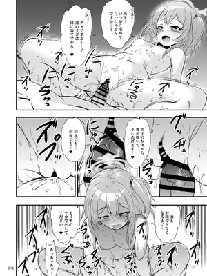 [かじむらマーケット (かじむらカジマ)] 先生、お風呂の時間です (ブルーアーカイブ) [DL版]_17