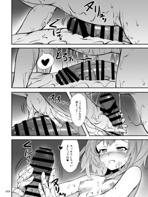 [かじむらマーケット (かじむらカジマ)] 先生、お風呂の時間です (ブルーアーカイブ) [DL版]_07