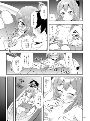 [かじむらマーケット (かじむらカジマ)] 先生、お風呂の時間です (ブルーアーカイブ) [DL版]_36