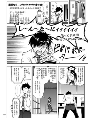 [かじむらマーケット (かじむらカジマ)] 先生、お風呂の時間です (ブルーアーカイブ) [DL版]_39