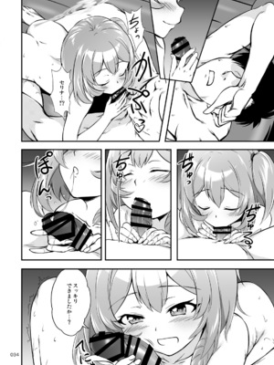 [かじむらマーケット (かじむらカジマ)] 先生、お風呂の時間です (ブルーアーカイブ) [DL版]_33