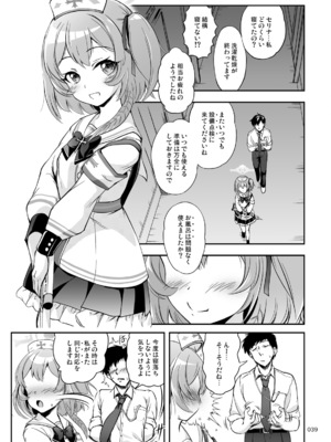 [かじむらマーケット (かじむらカジマ)] 先生、お風呂の時間です (ブルーアーカイブ) [DL版]_38