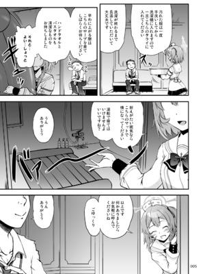 [かじむらマーケット (かじむらカジマ)] 先生、お風呂の時間です (ブルーアーカイブ) [DL版]_04