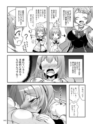 [かじむらマーケット (かじむらカジマ)] 先生、お風呂の時間です (ブルーアーカイブ) [DL版]_41