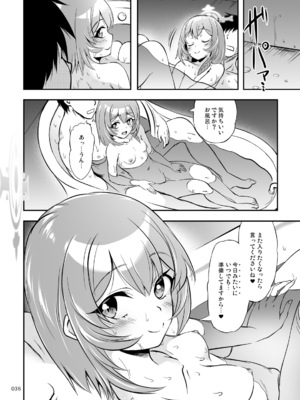 [かじむらマーケット (かじむらカジマ)] 先生、お風呂の時間です (ブルーアーカイブ) [DL版]_35