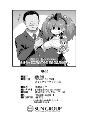 [悪転奏進 (黒糖ニッケ)] 艦娘着妊 連続受精絶頂 -Atlanta- (艦隊これくしょん -艦これ-) [DL版]_38